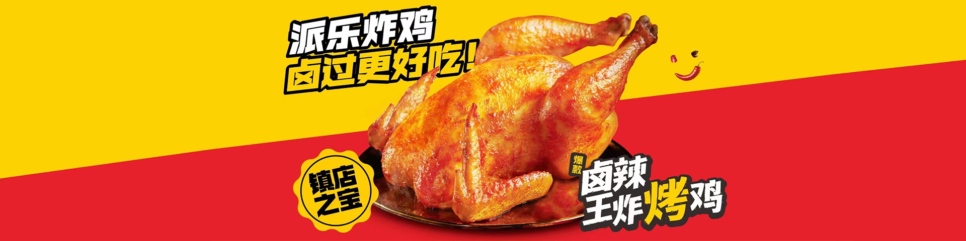 派樂(lè)漢堡